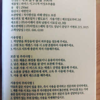 파머스시그니처 어성초, 작약뿌리, 흑미 추출물 3종 — 5점을 준 리뷰어가 2020년 9월 올린 사용 사진