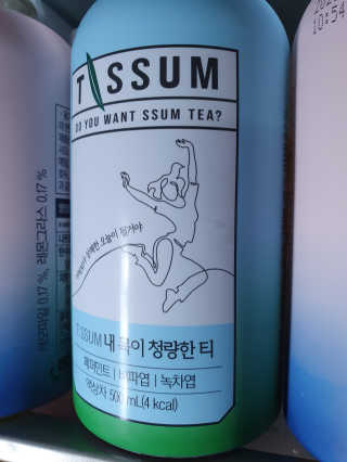 서울에프엔비 티썸 내 목이 청량한 티, 티썸 내 밤이 편안한 티 — 5점을 준 리뷰어가 2020년 9월 올린 사용 사진