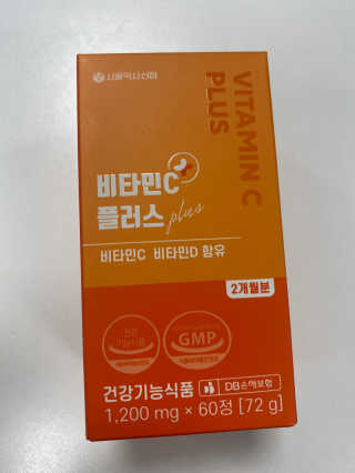 서울약사신협_비타민C플러스_1,200mg x 60정 — 4.5점을 준 리뷰어가 2020년 11월 올린 사용 사진