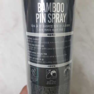다슈코리아 다슈 포 맨 프리미엄 밤부 핀 스프레이 300ml — 5점을 준 리뷰어가 2020년 7월 올린 사용 사진