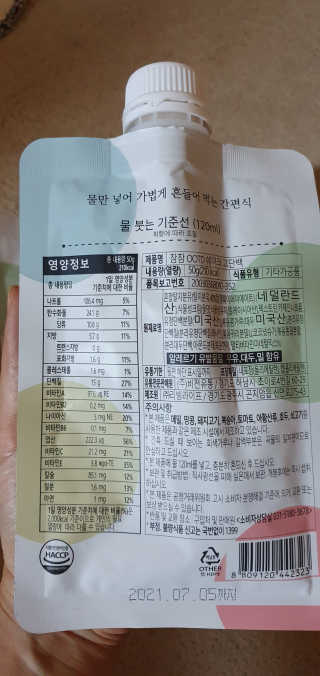 [꾸콤] 참참 OOTD쉐이크 고단백 일주일세트 50g x 5 — 5점을 준 리뷰어가 2020년 10월 올린 사용 사진