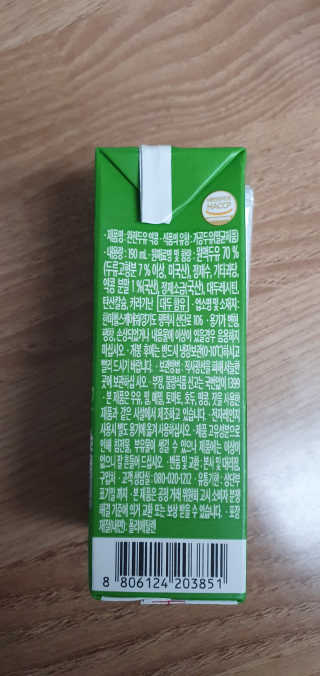 세상간단 완전푸드 [완전두유] 5종 — 5점을 준 리뷰어가 2020년 4월 올린 사용 사진