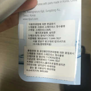 비타맘 지구를 지키는 리퓨리 정수물병 - 플라스틱 남용 예방 — 4.5점을 준 리뷰어가 2020년 5월 올린 사용 사진