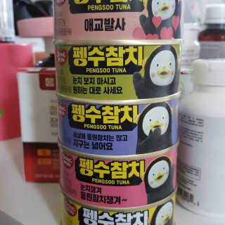 동원참치 펭수참치 — 4점을 준 리뷰어가 2020년 7월 올린 사용 사진