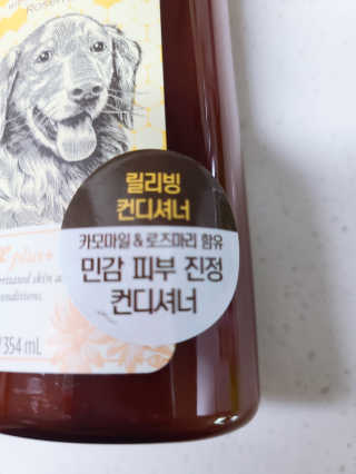 버츠비 케어플러스 릴리빙 컨디셔너_카모마일,로즈마리 — 4점을 준 리뷰어가 2020년 8월 올린 사용 사진