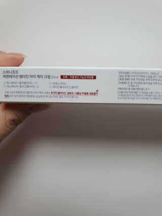 스와니코코 펩타이드 아이크림 튜브형 20ml — 5점을 준 리뷰어가 2020년 9월 올린 사용 사진