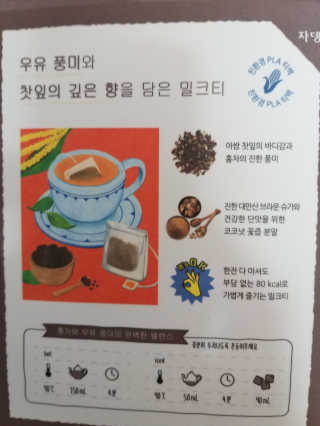 (주)쟈뎅 쟈뎅 아워티 밀크 3종 — 4점을 준 리뷰어가 2020년 11월 올린 사용 사진
