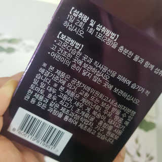 [감량공식] 다이어트 건강기능식품 신규 캠페인 — 5점을 준 리뷰어가 2020년 4월 올린 사용 사진