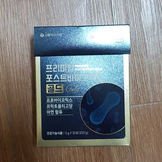 서울약사신협_프리미엄포스트바이오틱스골드_5g x 50포 — 5점을 준 리뷰어가 2020년 11월 올린 사용 사진