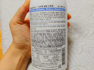 Medilox 메디록스 살균소독제_3종 500ml [택 1] — 4점을 준 리뷰어가 2020년 8월 올린 사용 사진