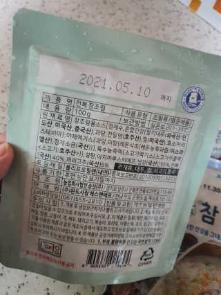 바다는다웰빙이다 완도사랑 전복죽 250g - 2팩 + 전복장조림 2팩 — 5점을 준 리뷰어가 2020년 11월 올린 사용 사진