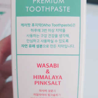 케어팟 청정치약 후치약 구취 입냄새 제거 천연치약 — 5점을 준 리뷰어가 2020년 9월 올린 사용 사진