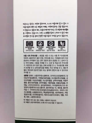 네이처컬렉션 비욘드 힐링포스 스캘프 클리닉 샴푸 450ml — 5점을 준 리뷰어가 2020년 5월 올린 사용 사진