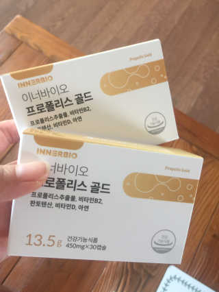 [이너블릭] 이너바이오 프로폴리스 골드 30캡슐 — 5점을 준 리뷰어가 2020년 4월 올린 사용 사진
