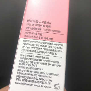 비피도랩 프로클리닉 카밍 앤 이레이징 세럼 — 4점을 준 리뷰어가 2020년 9월 올린 사용 사진