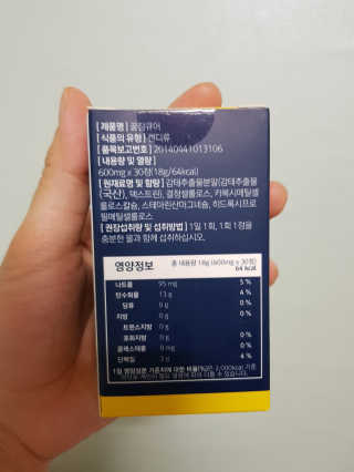 조은약초 꿀잠큐어 제주 감태추출물 감태정 600mg — 4점을 준 리뷰어가 2020년 5월 올린 사용 사진