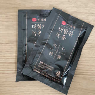 [시즌6] 이경제 더힘찬녹용 1개월분 — 5점을 준 리뷰어가 2020년 5월 올린 사용 사진