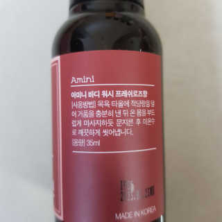 아미니 플라워 테라피 바디워시  5종키트 — 4.5점을 준 리뷰어가 2020년 12월 올린 사용 사진