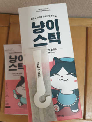 양이별님이 올린 리뷰 사진 1