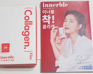 이너블 콜라겐 필름 — 5점을 준 리뷰어가 2020년 4월 올린 사용 사진