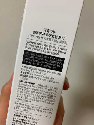 ECLADO 에끌라두 멜라이져 화이트닝 토너 — 3.5점을 준 리뷰어가 2020년 11월 올린 사용 사진