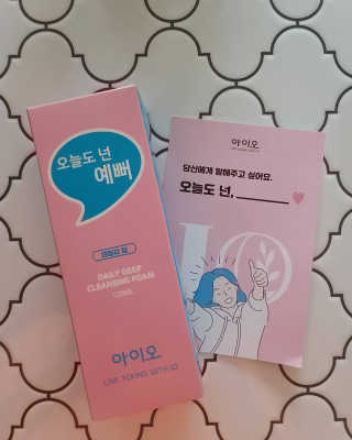 IO 아이오 오늘도 넌 예뻐 - 데일리딥 클렌징폼 — 5점을 준 리뷰어가 2020년 10월 올린 사용 사진