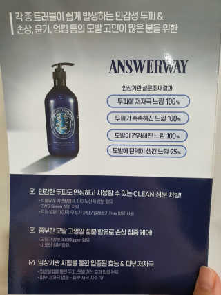 앤써웨이 모링가 앤 비오틴 마일드 샴푸 — 4.5점을 준 리뷰어가 2020년 8월 올린 사용 사진