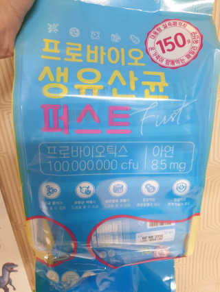 헬스업 핼스업 프로바이오 생유산균 퍼스트 — 5점을 준 리뷰어가 2020년 10월 올린 사용 사진