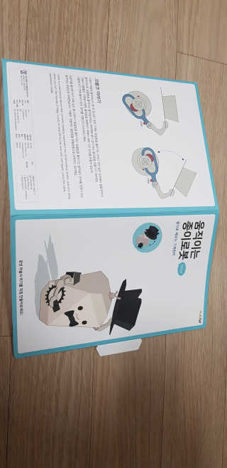 움직이는 종이로봇 - 로빗 로얄버전 움직이는 종이 로봇 - 로빗 — 5점을 준 리뷰어가 2020년 12월 올린 사용 사진