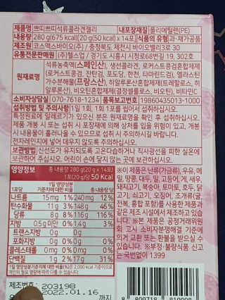헬스업_쁘띠쁘띠석류콜라겐젤리_20g x 14포 — 5점을 준 리뷰어가 2020년 11월 올린 사용 사진