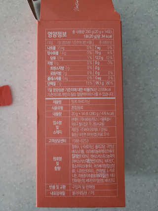 네츄럴굿띵스 잇츠 아르기닌 14포 1박스 — 4.5점을 준 리뷰어가 2020년 6월 올린 사용 사진