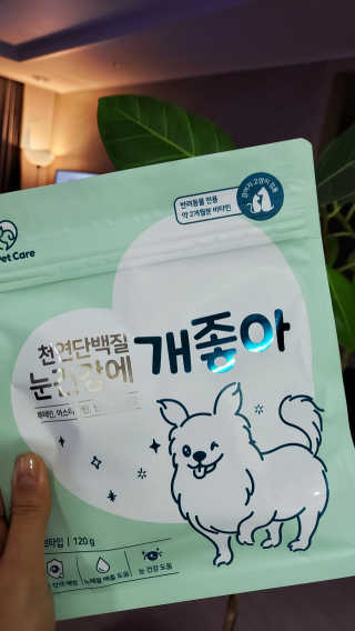 My Pet Care 천연단백질 눈건강에 개좋아 — 4점을 준 리뷰어가 2020년 12월 올린 사용 사진