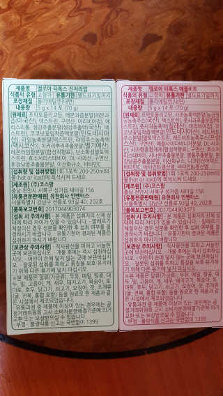 멜로아티톡스 애플비트, 진저라임 상큼하게 가벼워질 땐 멜로아티톡스 애플비트 진저라임 — 4점을 준 리뷰어가 2020년 5월 올린 사용 사진