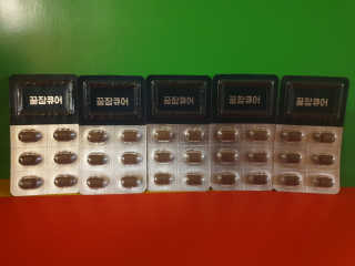 조은약초 꿀잠큐어 제주 감태추출물 감태정 600mg — 5점을 준 리뷰어가 2020년 6월 올린 사용 사진