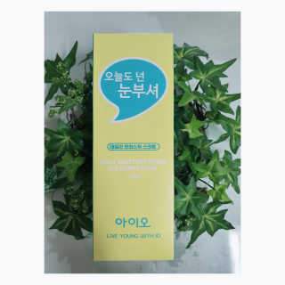 IO 아이오 오늘도 넌 눈부셔 - 데일리 스크럽 클렌징폼 — 5점을 준 리뷰어가 2020년 10월 올린 사용 사진