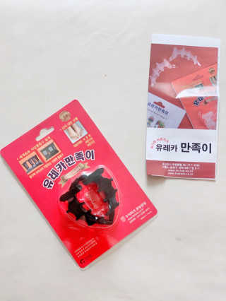 풋테크 유레카 만족이 — 4점을 준 리뷰어가 2020년 10월 올린 사용 사진