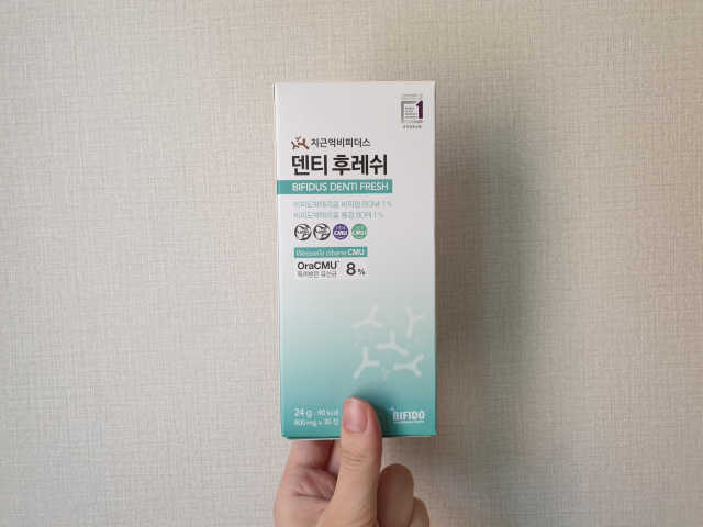 지근억비피더스 덴티후레쉬 리뷰 사진