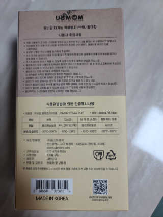 유비맘 샘방지 PPSU 빨대컵_컬러 랜덤 발송 — 5점을 준 리뷰어가 2020년 9월 올린 사용 사진