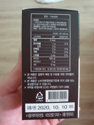 비타맘 키즈플러스업 성장기 어린이 멀티비타민미네랄 120정 — 3점을 준 리뷰어가 2020년 6월 올린 사용 사진