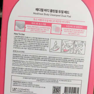메디힐 바디 클린필 듀얼 패드 — 4점을 준 리뷰어가 2020년 4월 올린 사용 사진