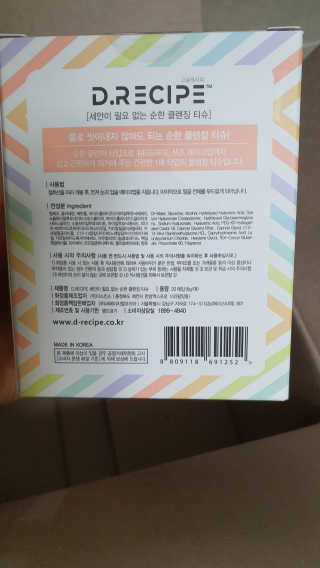 디레시피 세안이 필요없는 순한 클렌징 티슈 — 5점을 준 리뷰어가 2020년 11월 올린 사용 사진