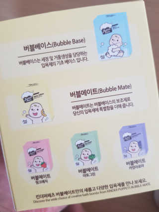 킨더퍼페츠 버블베이스 200g + 바바옐로우 200g — 5점을 준 리뷰어가 2020년 4월 올린 사용 사진