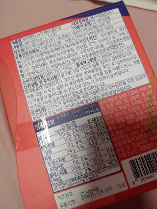 서울약사신협_쁘띠쁘띠타트체리콜라겐_20g x 14포 — 5점을 준 리뷰어가 2020년 12월 올린 사용 사진