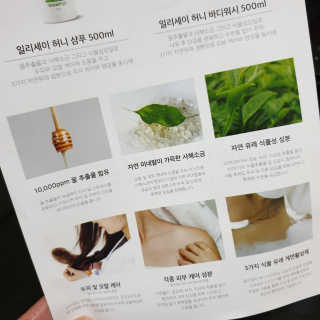 일리세이 허니 샴푸 500ml + 허니 바디워시 500ml 세트 — 5점을 준 리뷰어가 2020년 4월 올린 사용 사진