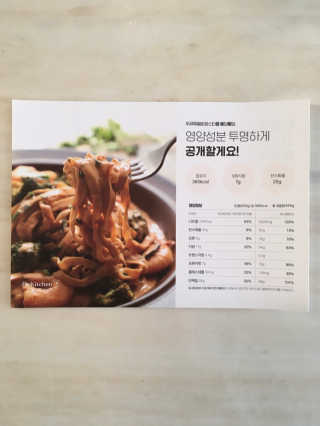 닥터키친 두유투움바파스타를 빼당빼당 — 3.5점을 준 리뷰어가 2020년 4월 올린 사용 사진