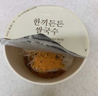 [네이처빌] 우리쌀로 만든 글루텐프리 컵쌀국수 — 5점을 준 리뷰어가 2020년 10월 올린 사용 사진