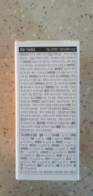 JW중외제약 마이코드 멀티비타민미네랄 포 맨 — 5점을 준 리뷰어가 2020년 8월 올린 사용 사진
