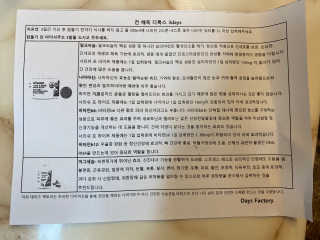아이사제닉스 너리쉬 포 라이프 — 5점을 준 리뷰어가 2020년 10월 올린 사용 사진