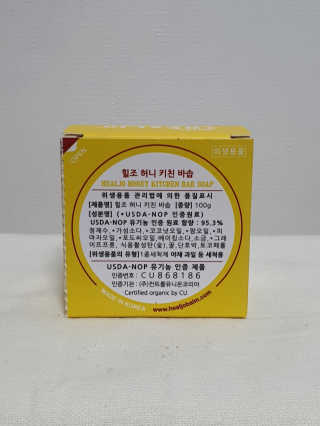 힐조 허니 키친 바솝 100g — 5점을 준 리뷰어가 2020년 4월 올린 사용 사진