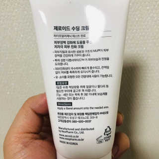 제로이드 수딩 크림 — 5점을 준 리뷰어가 2020년 10월 올린 사용 사진